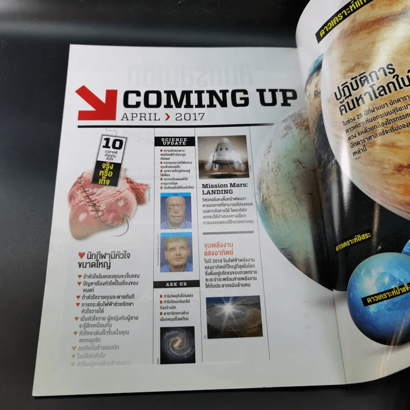 Science Illustrated March 2017 รูปที่ 12