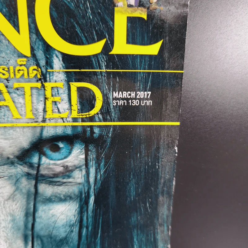 Science Illustrated March 2017 รูปที่ 2