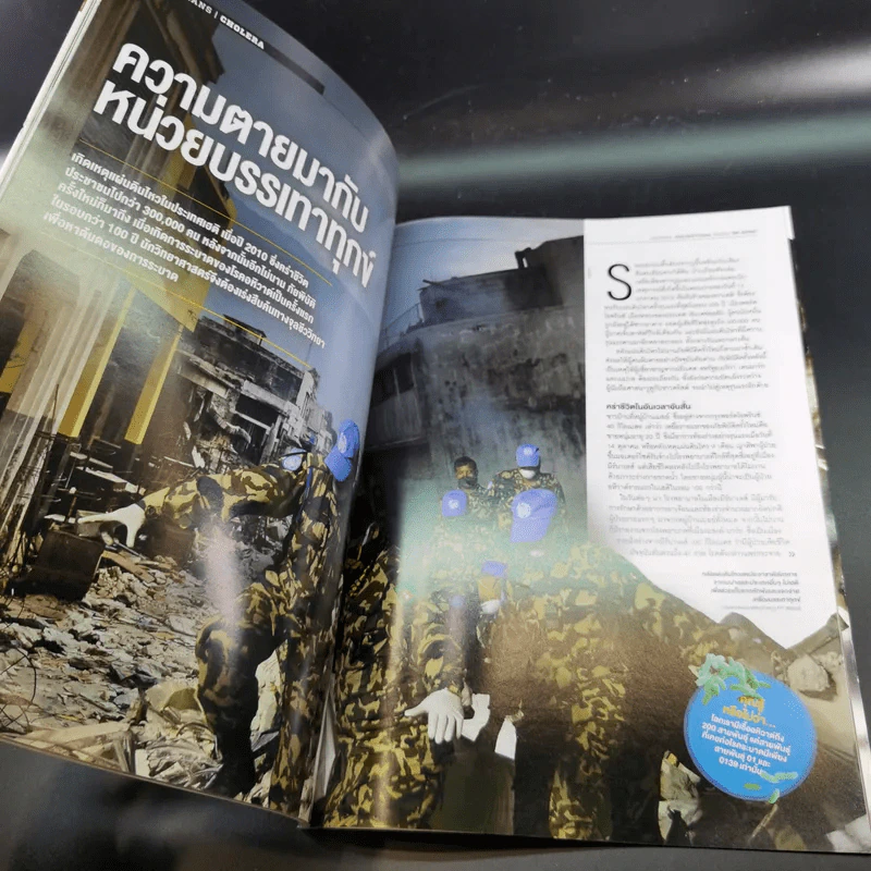 Science Illustrated March 2017 รูปที่ 11