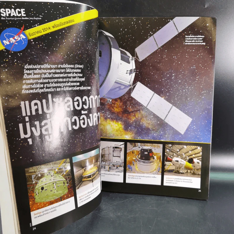 Science Illustrated March 2015 รูปที่ 10