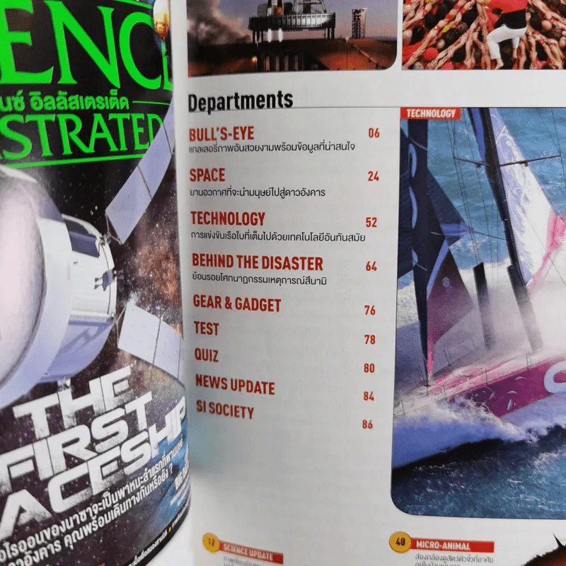 Science Illustrated March 2015 รูปที่ 8