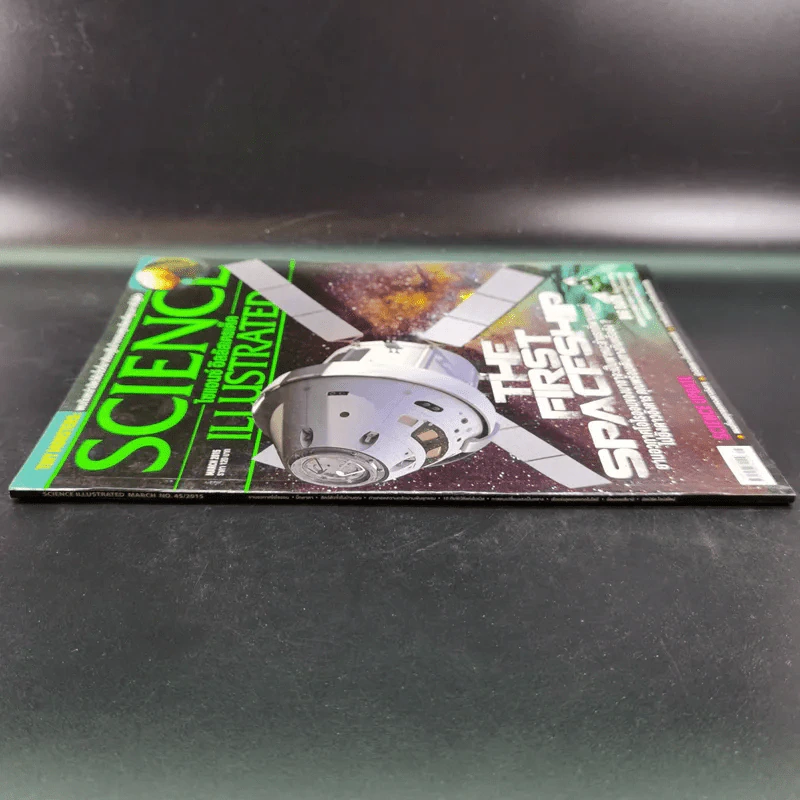 Science Illustrated March 2015 รูปที่ 4