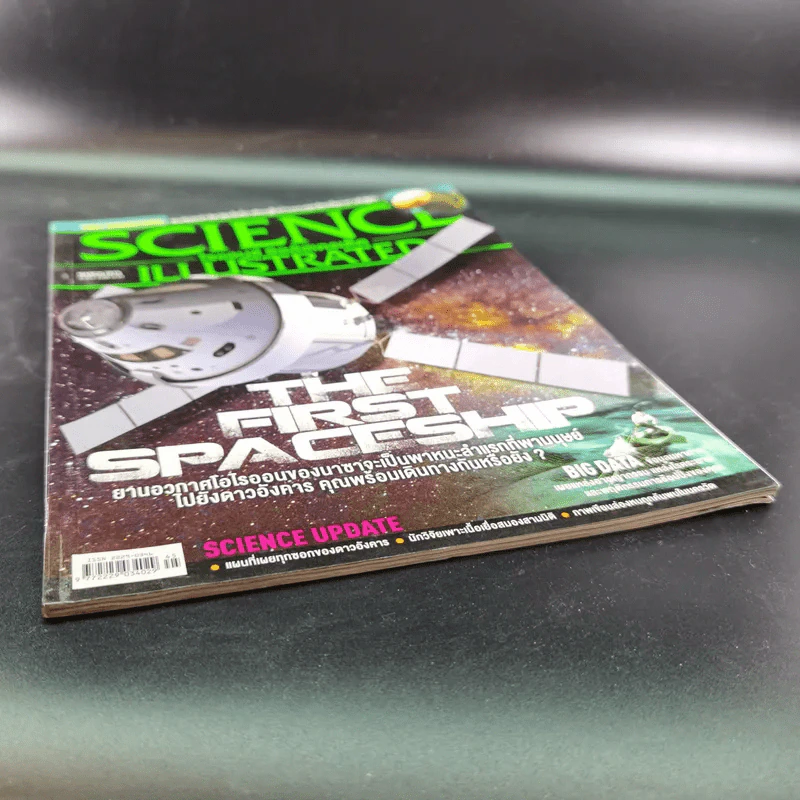 Science Illustrated March 2015 รูปที่ 5