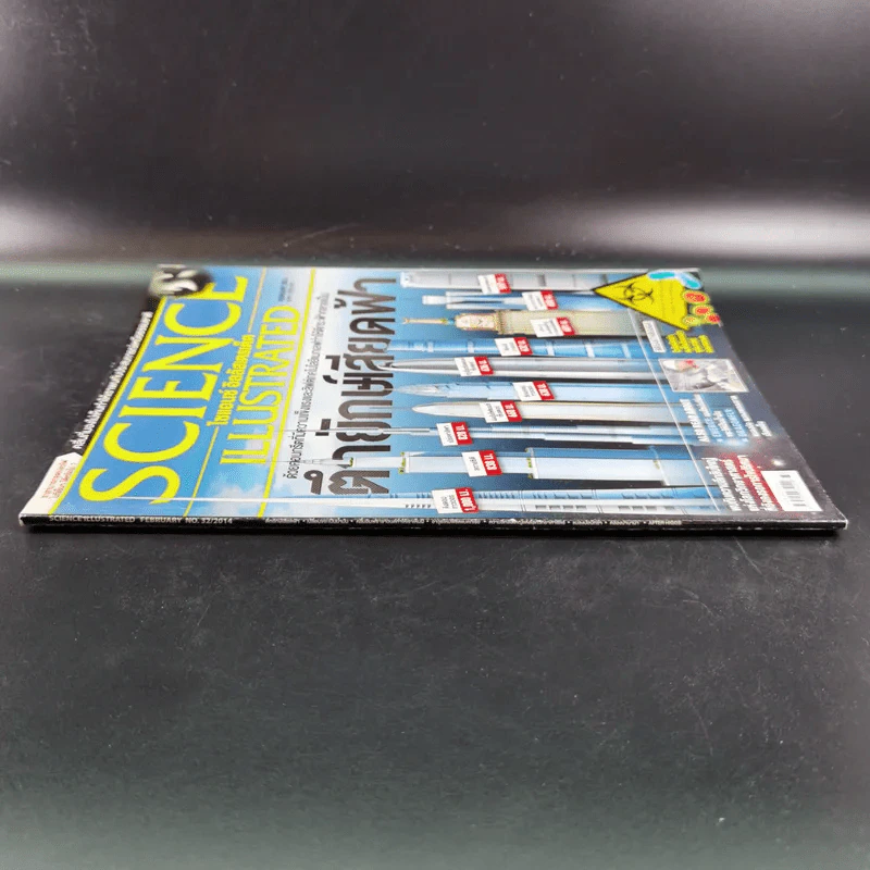 Science Illustrated February 2014 รูปที่ 4