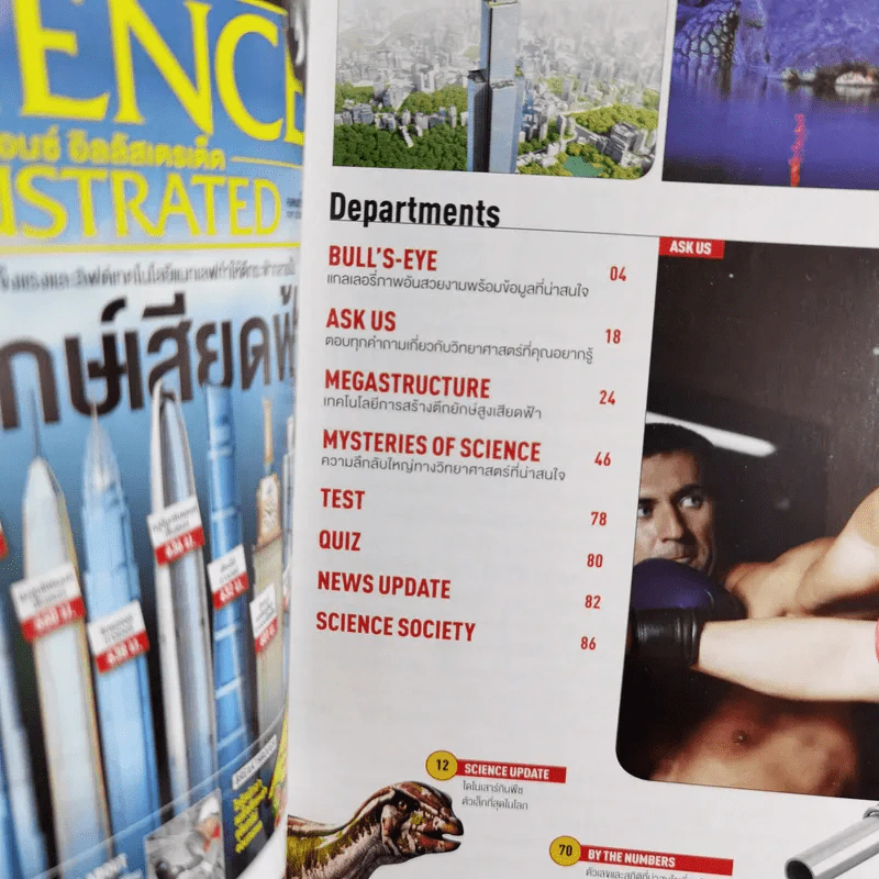 Science Illustrated February 2014 รูปที่ 8