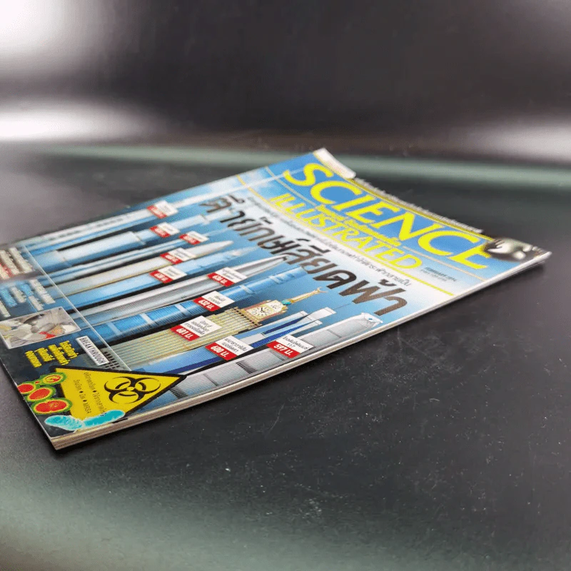 Science Illustrated February 2014 รูปที่ 6