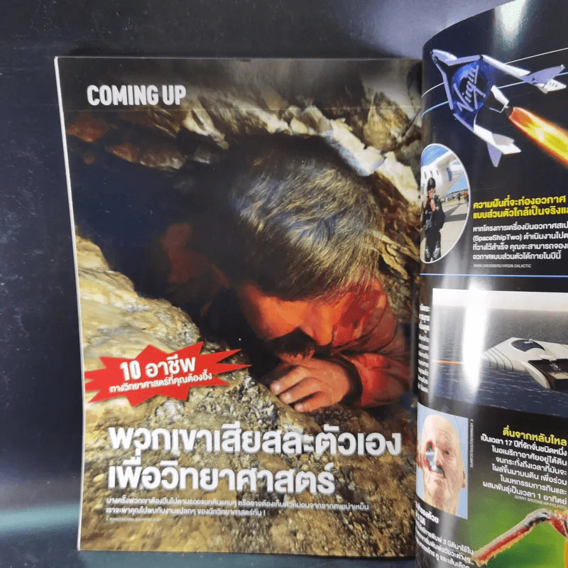 Science Illustrated February 2014 รูปที่ 12