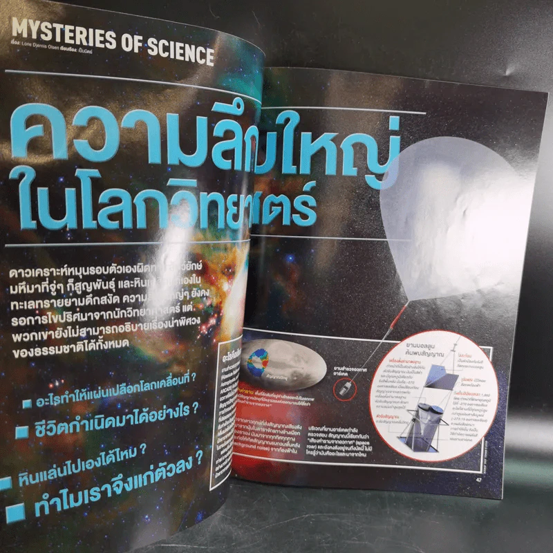 Science Illustrated February 2014 รูปที่ 11