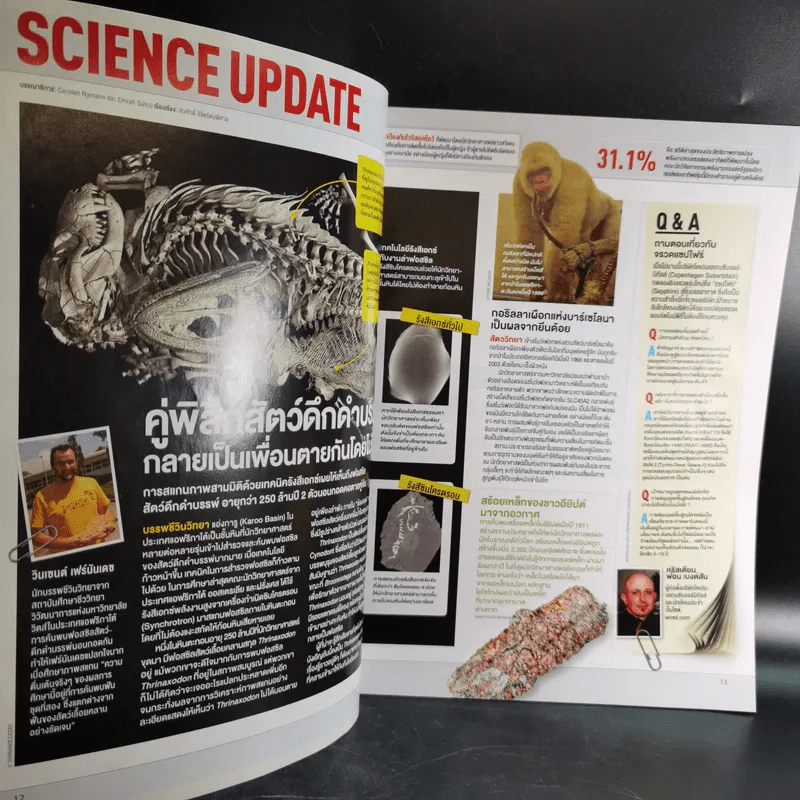 Science Illustrated February 2014 รูปที่ 10