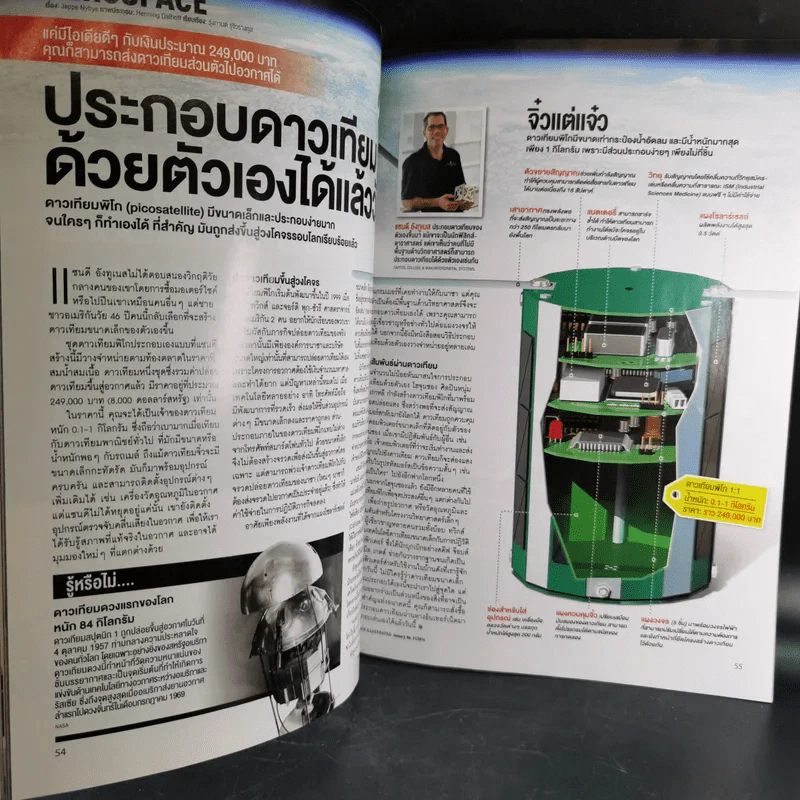 Science Illustrated January 2014 รูปที่ 11