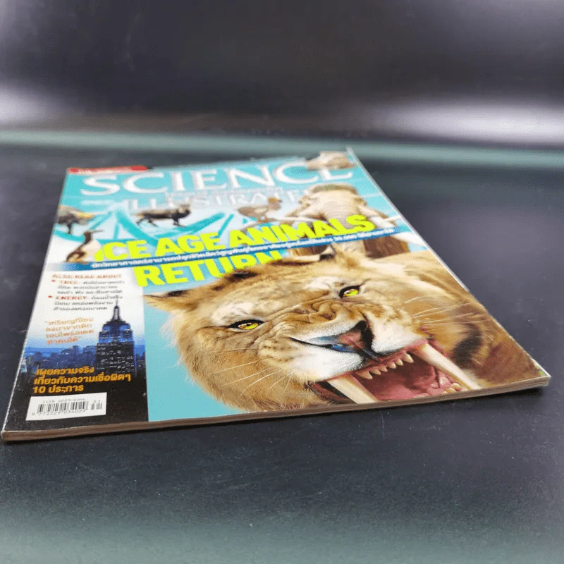 Science Illustrated January 2014 รูปที่ 5