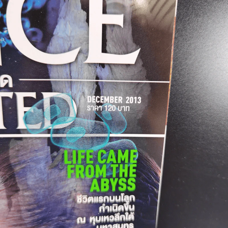 Science Illustrated December 2013 รูปที่ 2