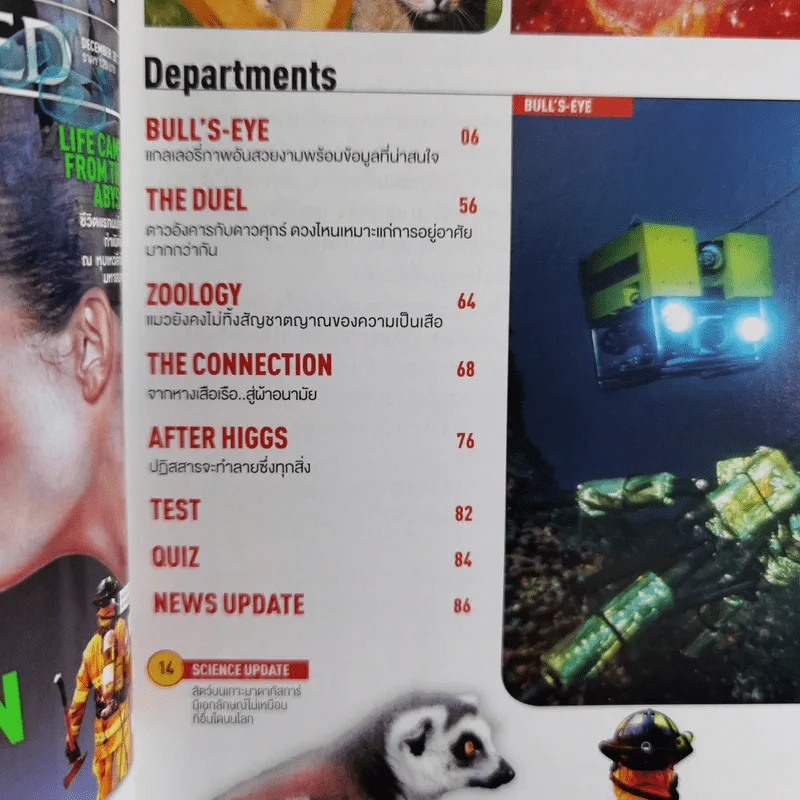 Science Illustrated December 2013 รูปที่ 8