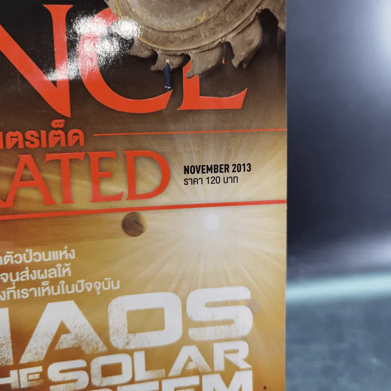 Science Illustrated November 2013 รูปที่ 3
