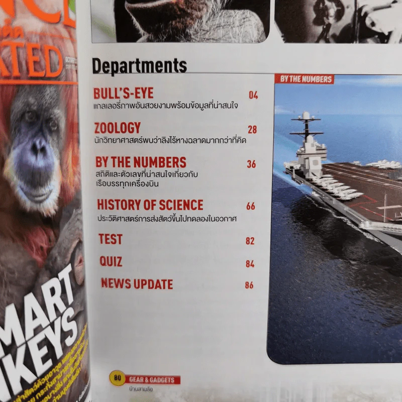 Science Illustrated October 2013 รูปที่ 8