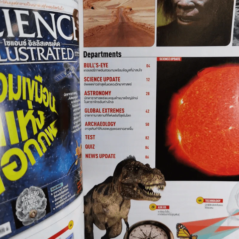 Science Illustrated September 2013 รูปที่ 8