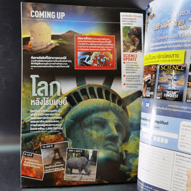 Science Illustrated September 2013 รูปที่ 12