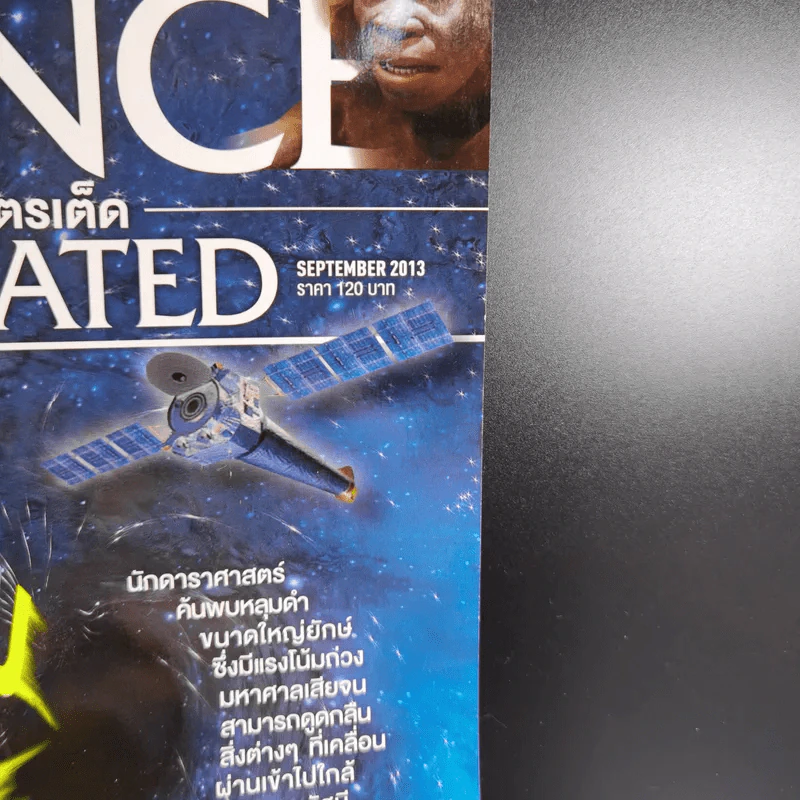 Science Illustrated September 2013 รูปที่ 2