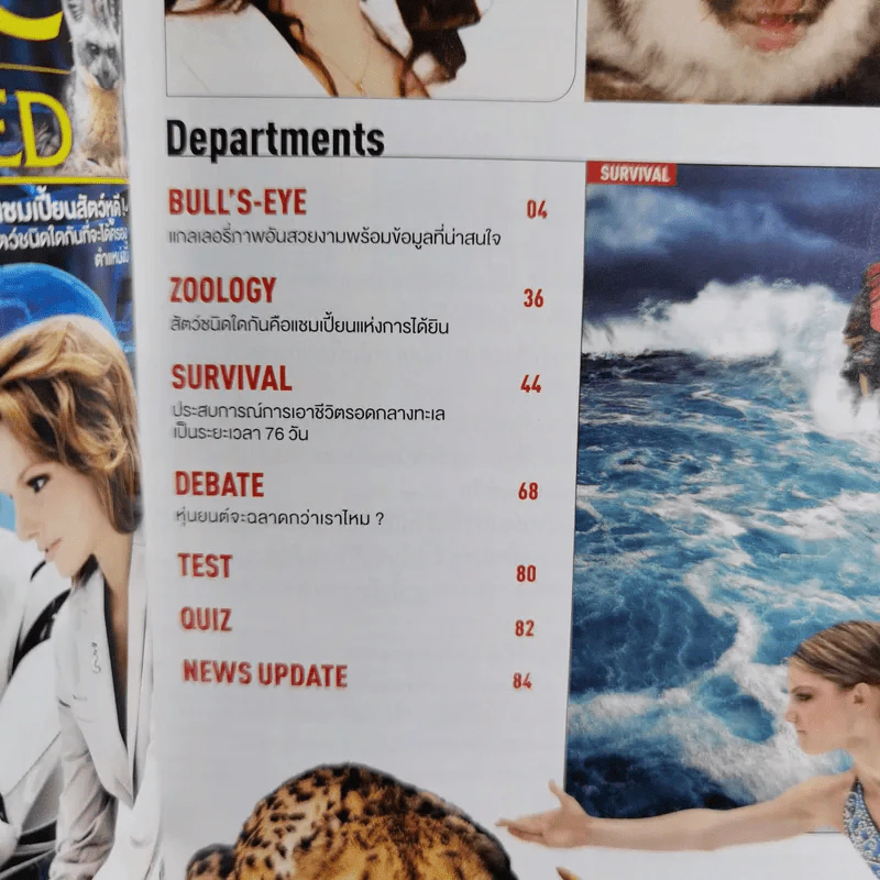 Science Illustrated August 2013 รูปที่ 8