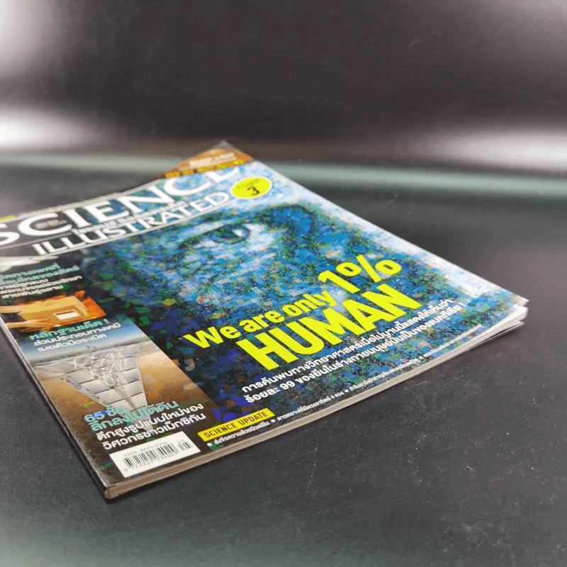 Science Illustrated July 2013 รูปที่ 5