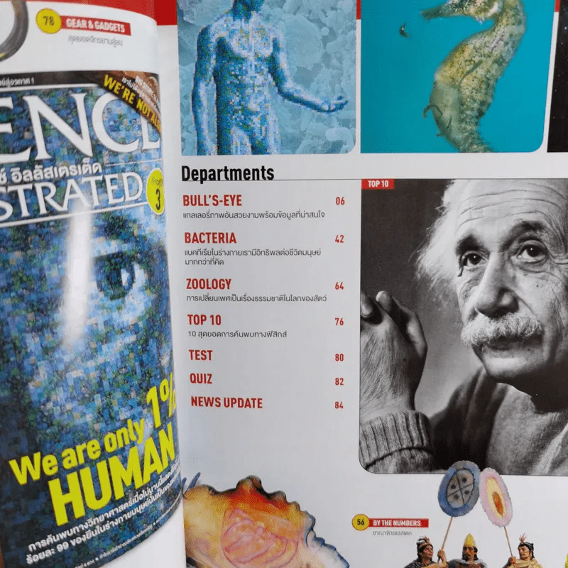 Science Illustrated July 2013 รูปที่ 8