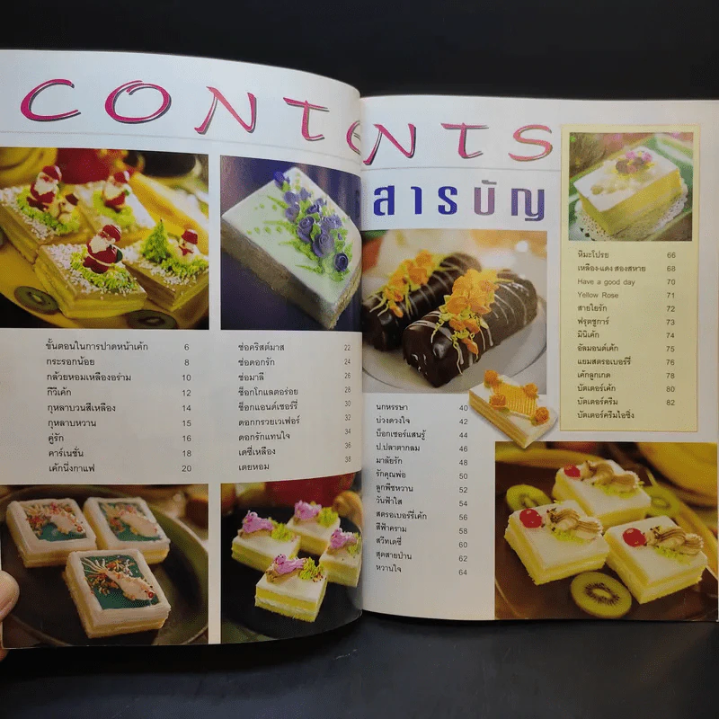 Mini Cake - อาจารย์นวรัตน์ เอี่ยมพิทักษ์กิจ รูปที่ 9