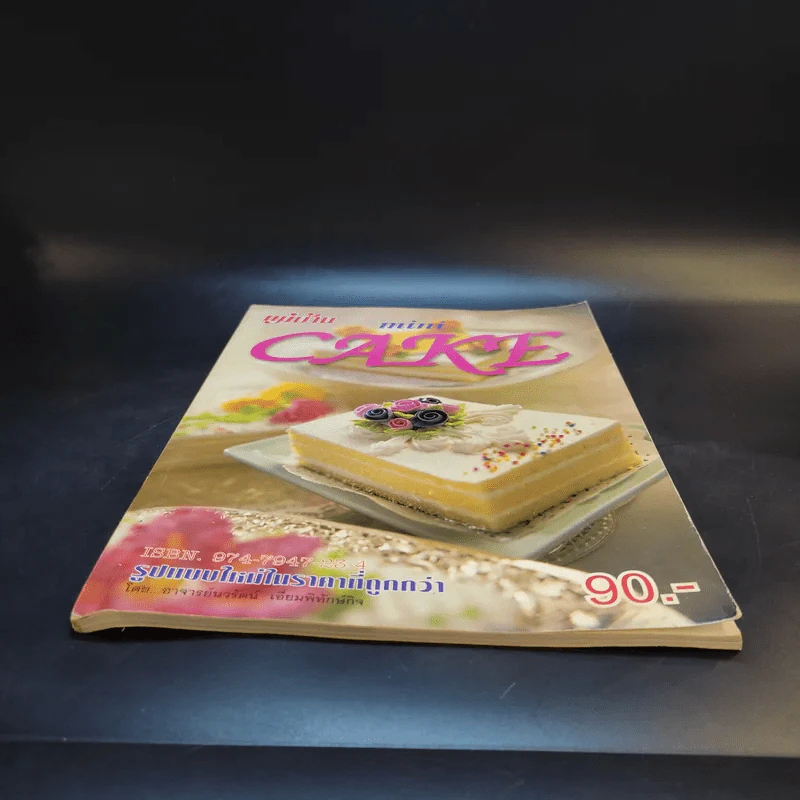 Mini Cake - อาจารย์นวรัตน์ เอี่ยมพิทักษ์กิจ รูปที่ 4