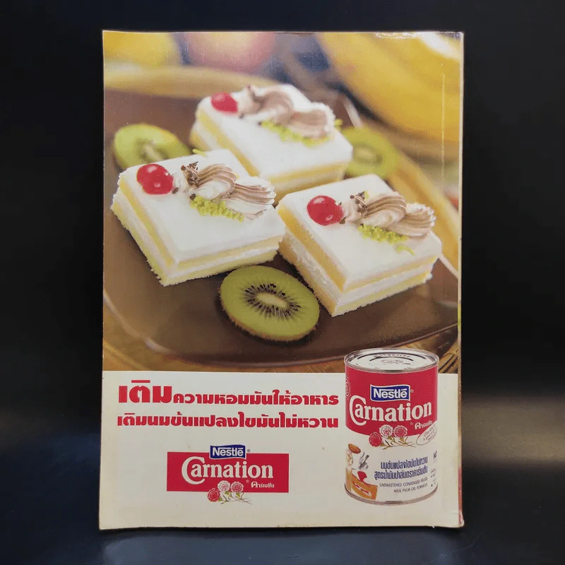 Mini Cake - อาจารย์นวรัตน์ เอี่ยมพิทักษ์กิจ รูปที่ 2