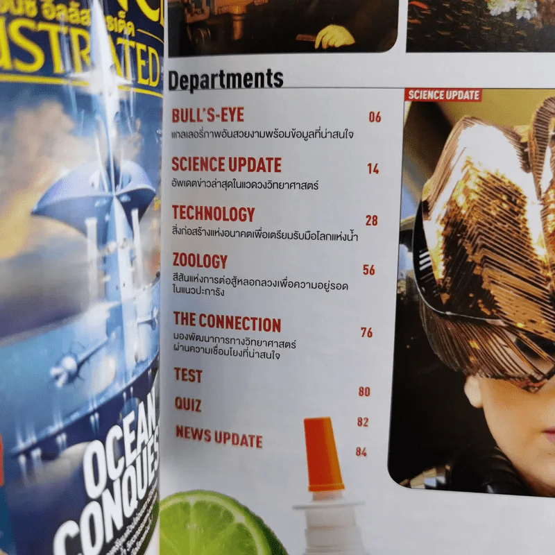 Science Illustrated June 2013 รูปที่ 4