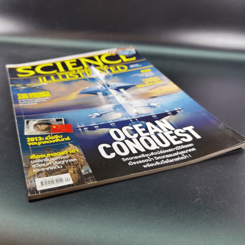 Science Illustrated June 2013 รูปที่ 9