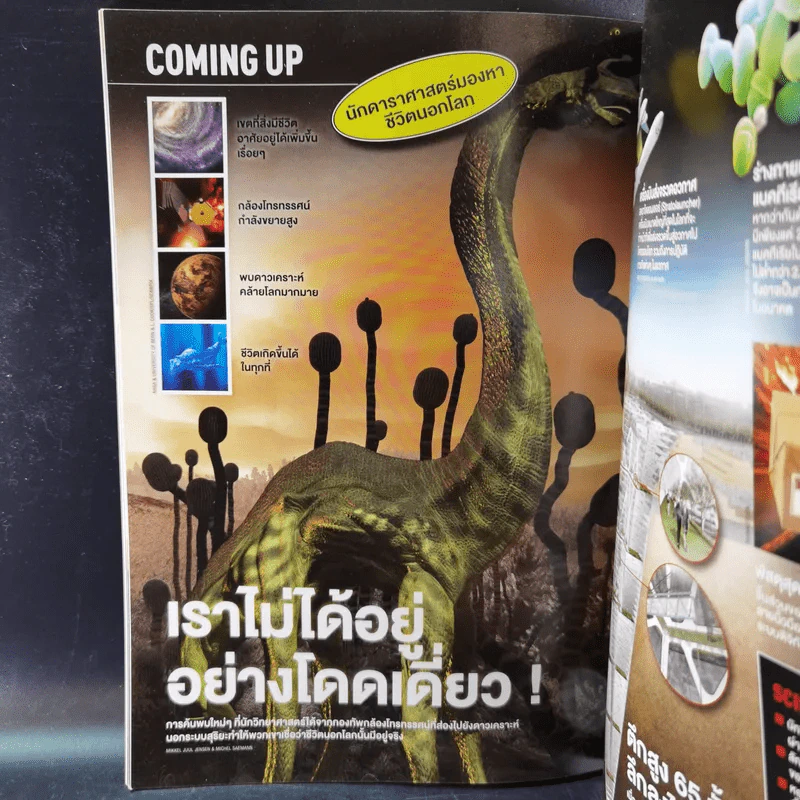 Science Illustrated June 2013 รูปที่ 7