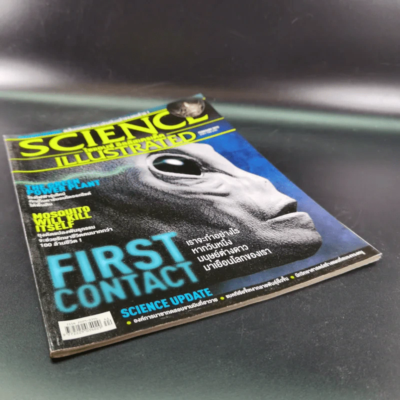 Science Illustrated February 2015 รูปที่ 5
