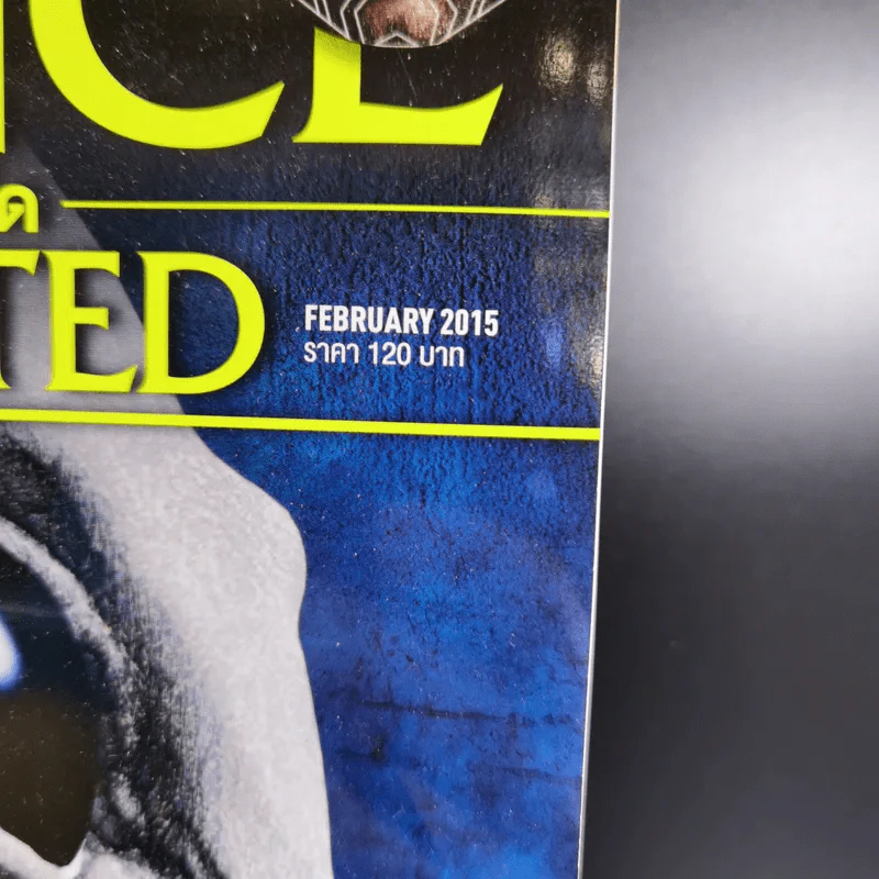Science Illustrated February 2015 รูปที่ 2