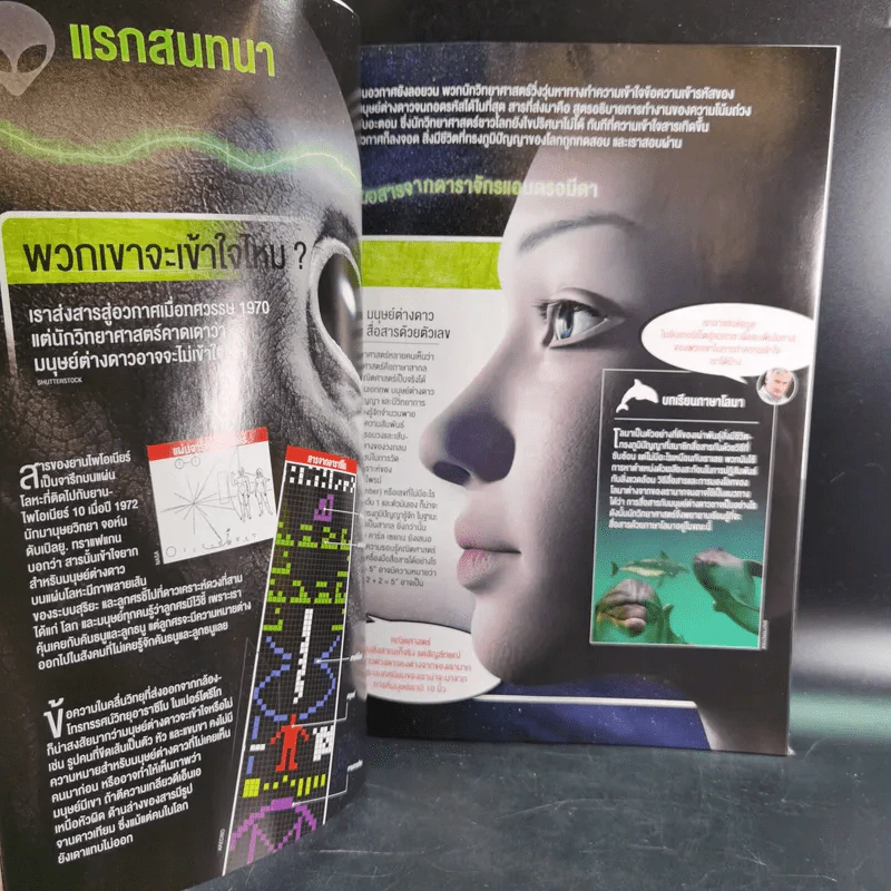 Science Illustrated February 2015 รูปที่ 10
