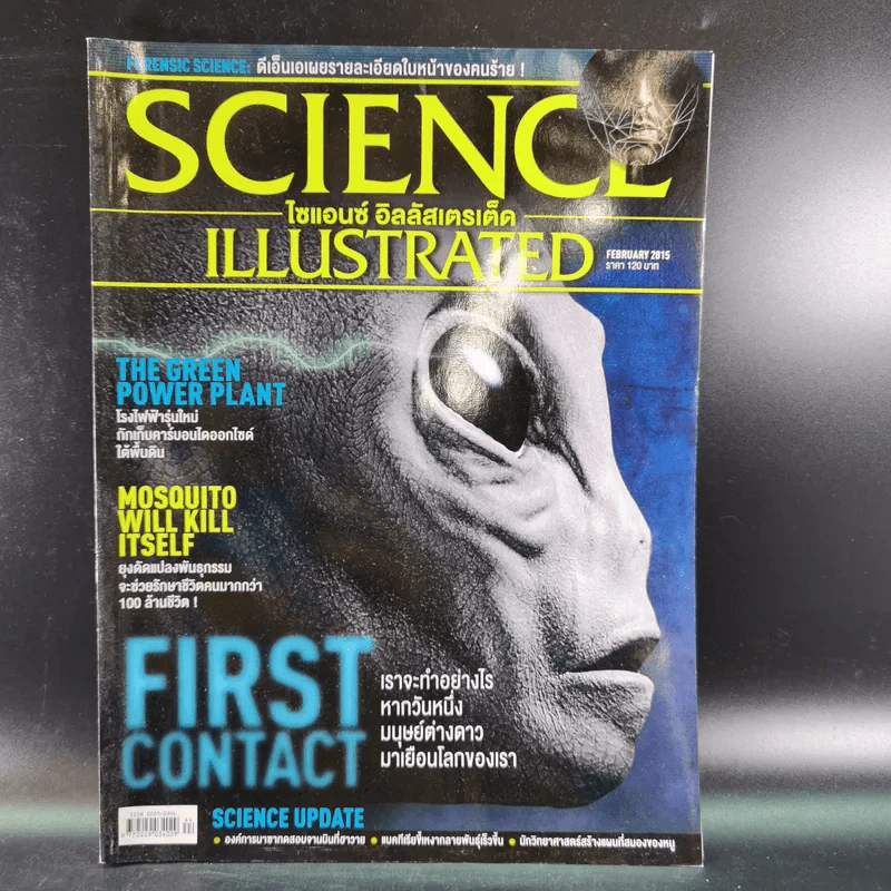 Science Illustrated February 2015 รูปที่ 1