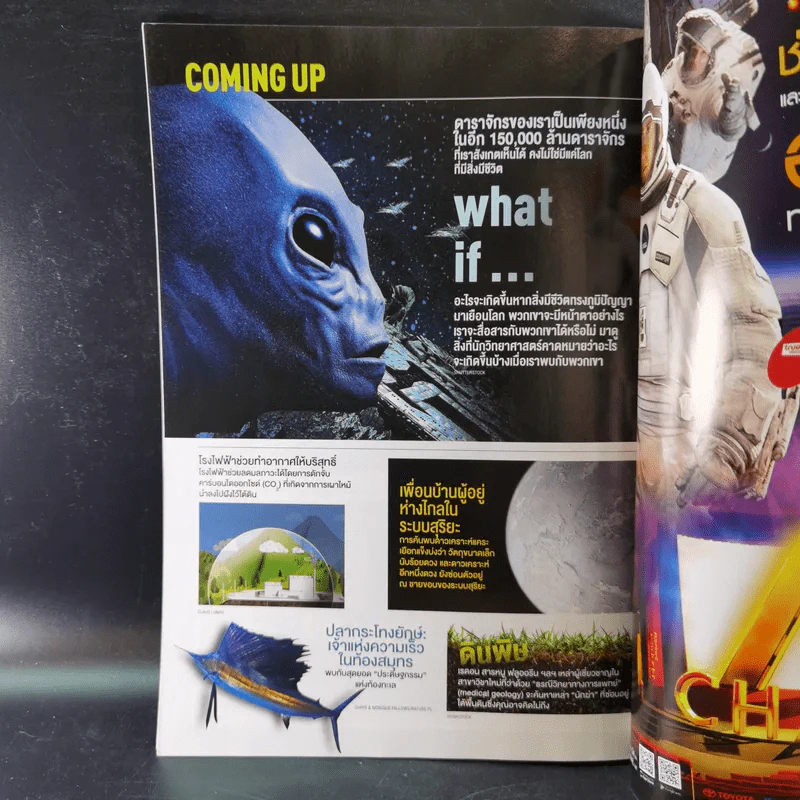 Science Illustrated January 2015 รูปที่ 12