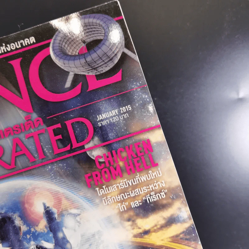 Science Illustrated January 2015 รูปที่ 2