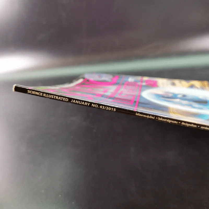 Science Illustrated January 2015 รูปที่ 3
