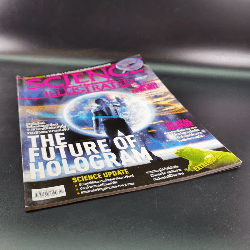 Science Illustrated January 2015 รูปที่ 5