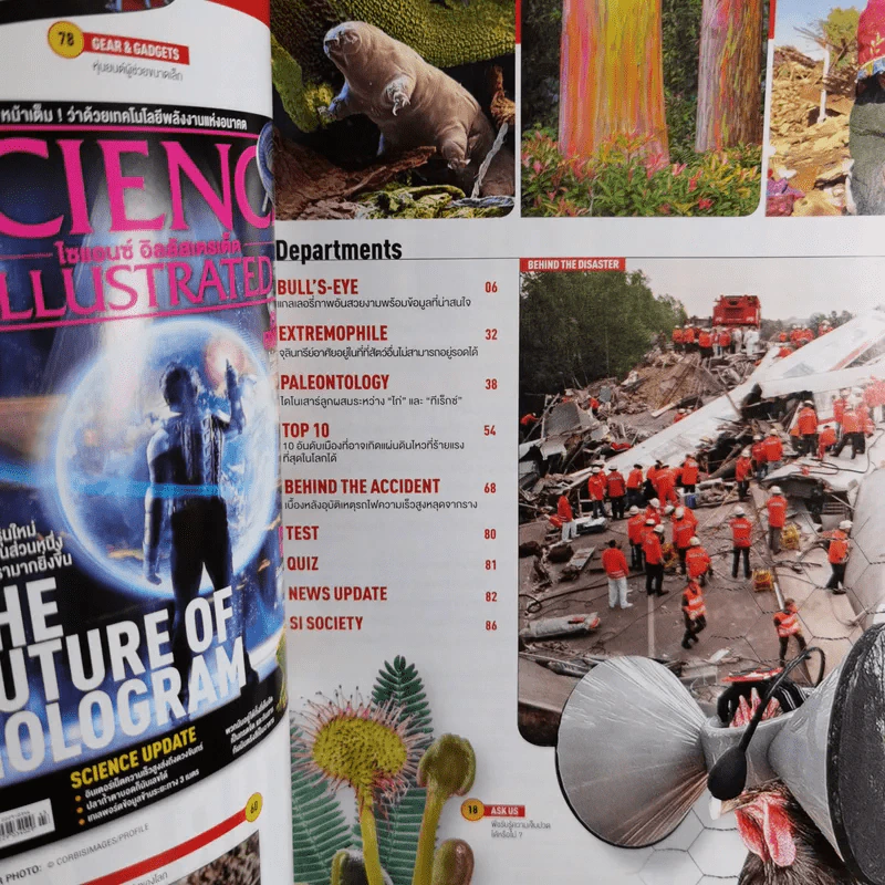Science Illustrated January 2015 รูปที่ 8