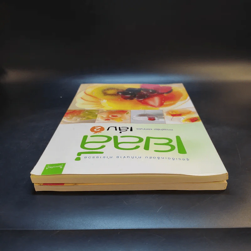 เยลลี่ เล่ม 1-2 - อาจารย์จริยา เดชกุญชร รูปที่ 6