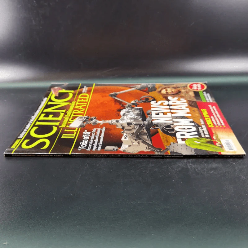 Science Illustrated December 2014 รูปที่ 4