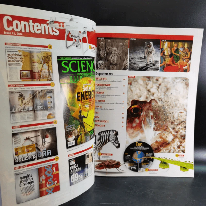 Science Illustrated November 2014 รูปที่ 9