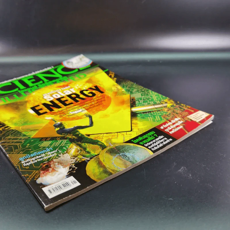 Science Illustrated November 2014 รูปที่ 5
