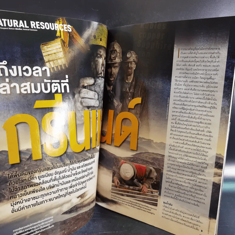 Science Illustrated October 2014 รูปที่ 11