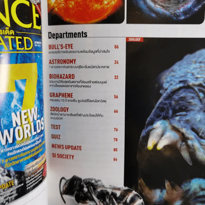 Science Illustrated October 2014 รูปที่ 8