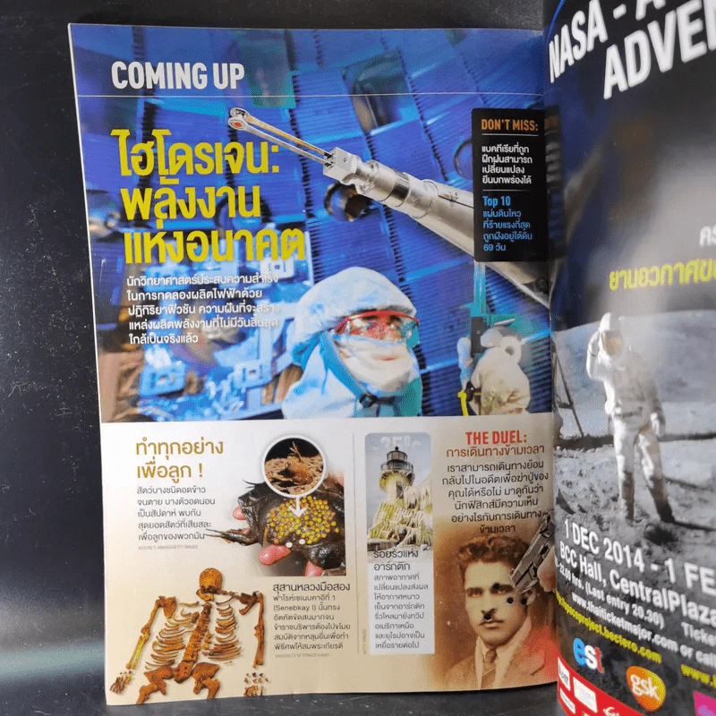 Science Illustrated October 2014 รูปที่ 12