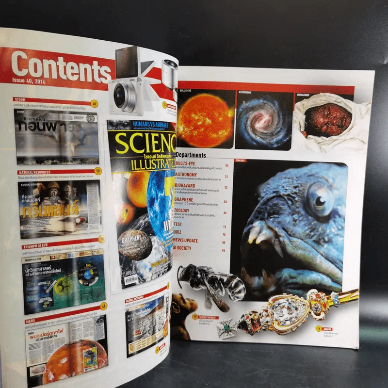 Science Illustrated October 2014 รูปที่ 9