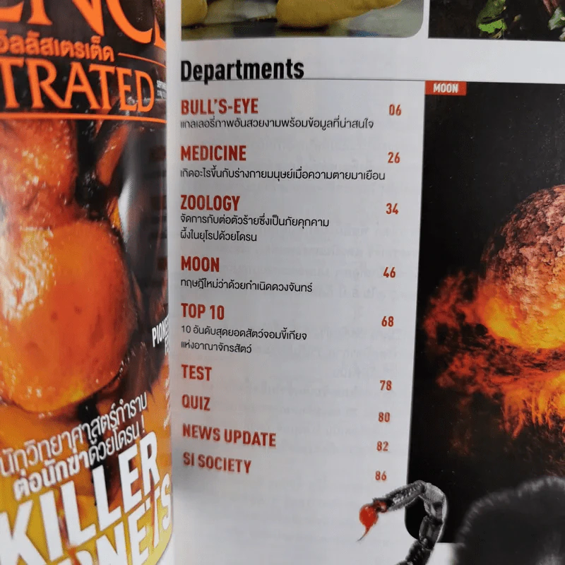 Science Illustrated September 2014 รูปที่ 8