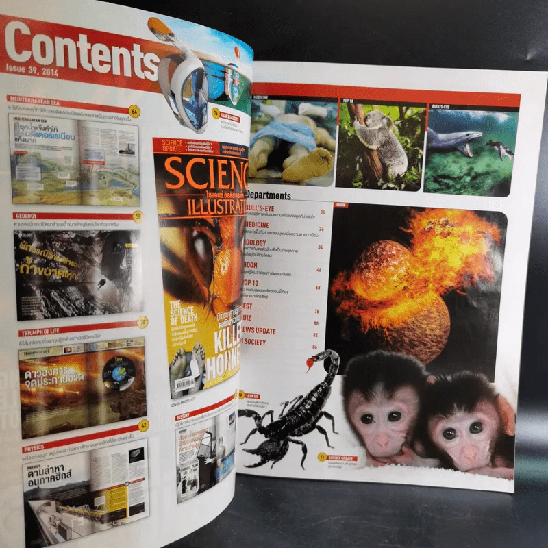 Science Illustrated September 2014 รูปที่ 9